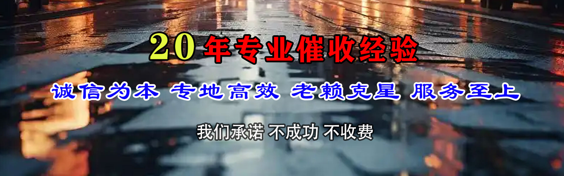 瓯海要账公司